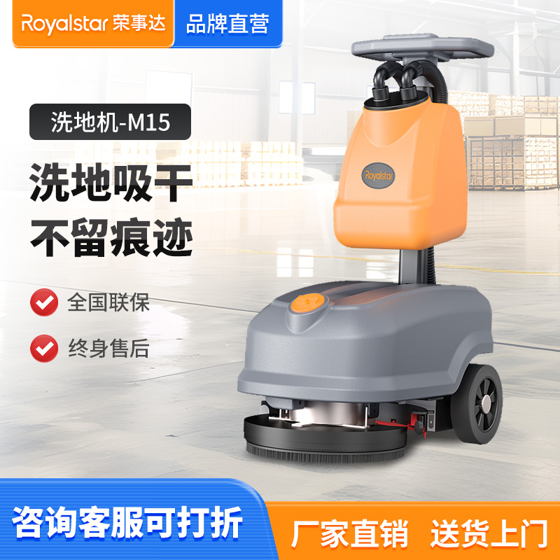 小型食堂車間使用榮事達手推式洗地機M15